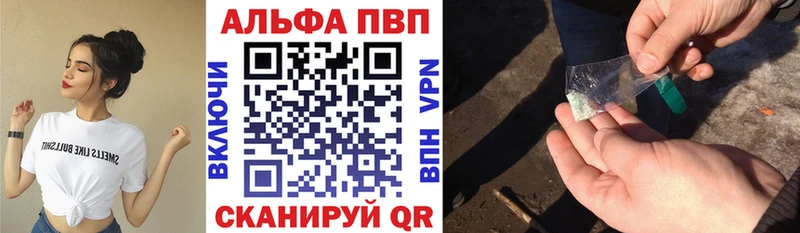 Альфа ПВП Соль Ярославль