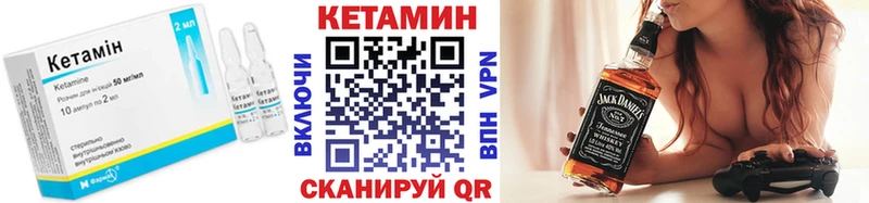 Кетамин VHQ Ярославль
