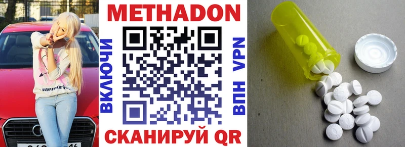 hydra онион darknet наркотические препараты Метадон VHQ что такое наркотик Ярославль